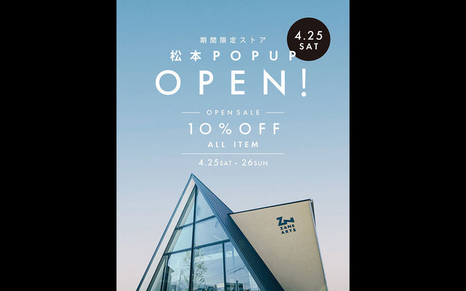 松本POPUP 4.25sat OPEN