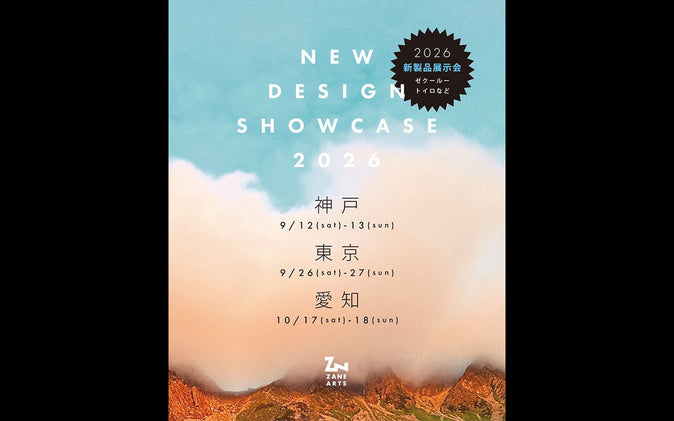 【展示会】 NEW DESIGN SHOWCASE 2026