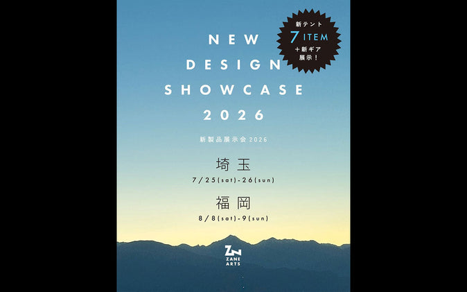 新製品展示会 【 NEW DESIGN SHOWCASE 2026 】《埼玉》《福岡》開催！！